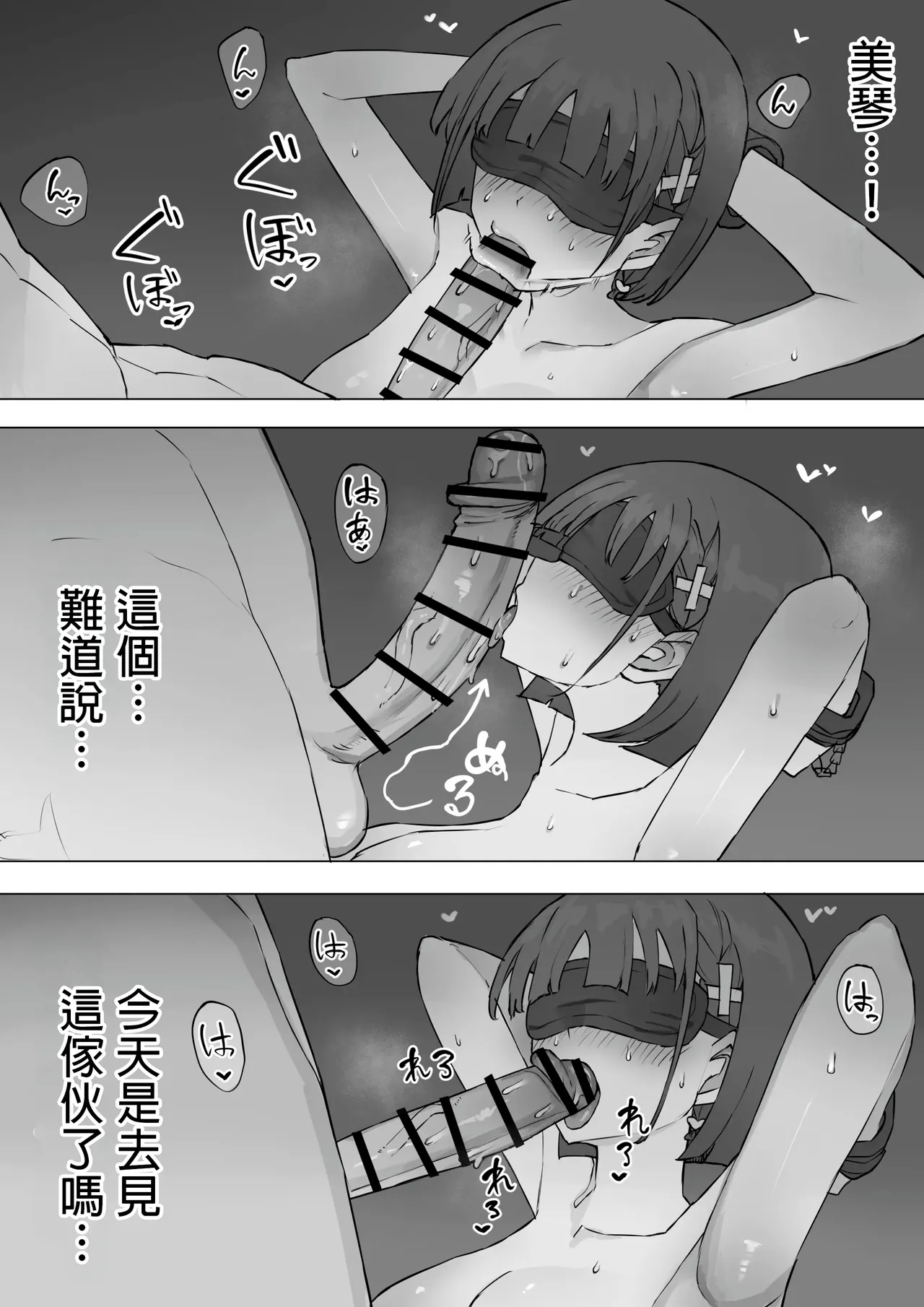 Osananajimi no Himitsu 2 page 46 original parody - sole female blindfold hentai manga - read online free