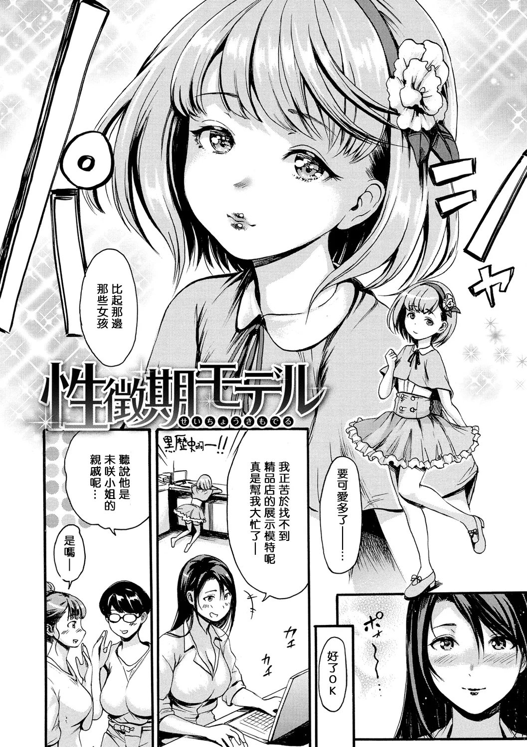 Shitakute Shitakute page 100 - tankoubon hentai manga - read online free