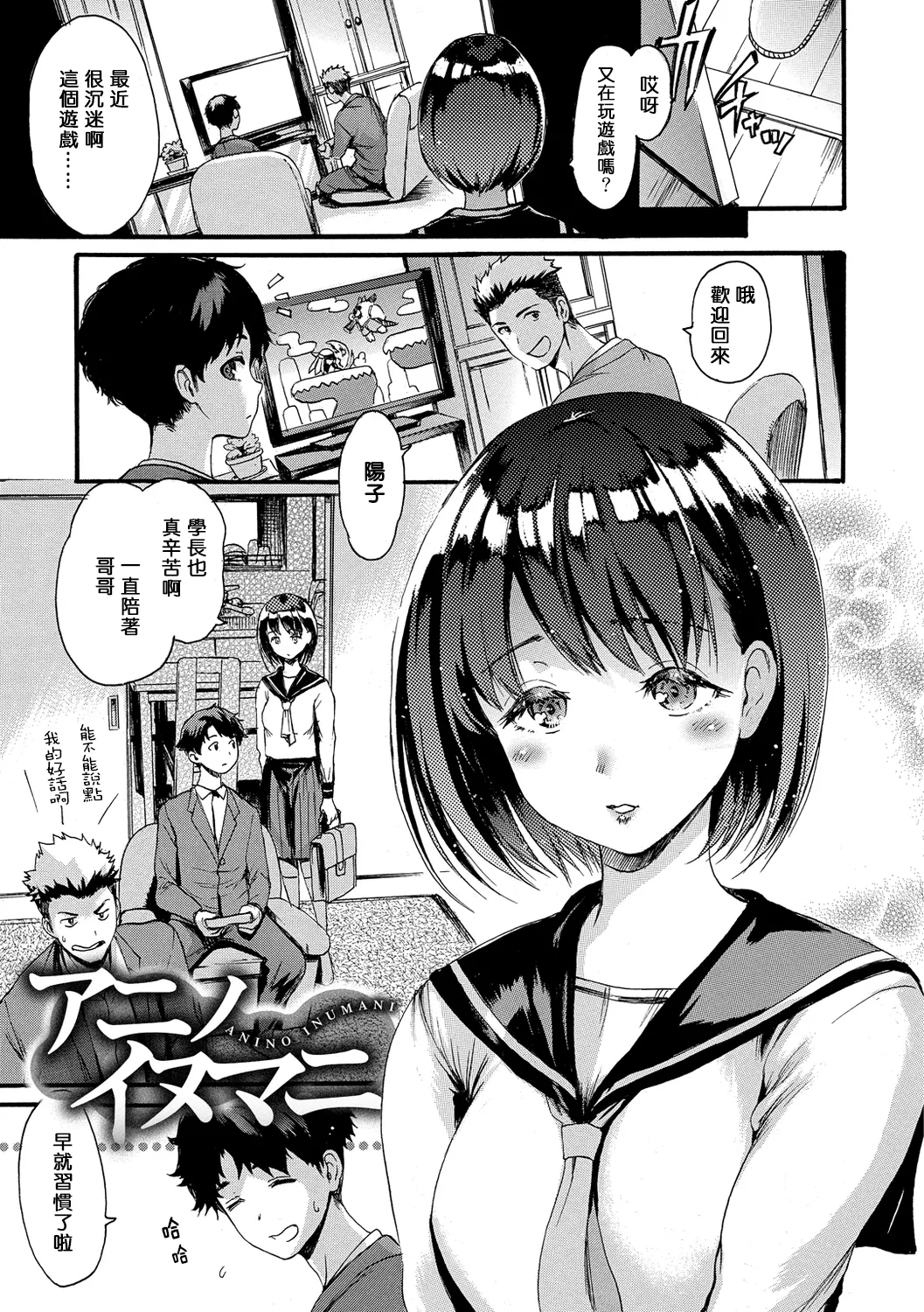 Shitakute Shitakute page 143 - tankoubon hentai manga - read online free