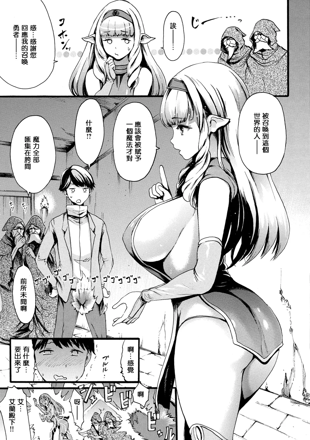 Shitakute Shitakute page 167 - tankoubon hentai manga - read online free