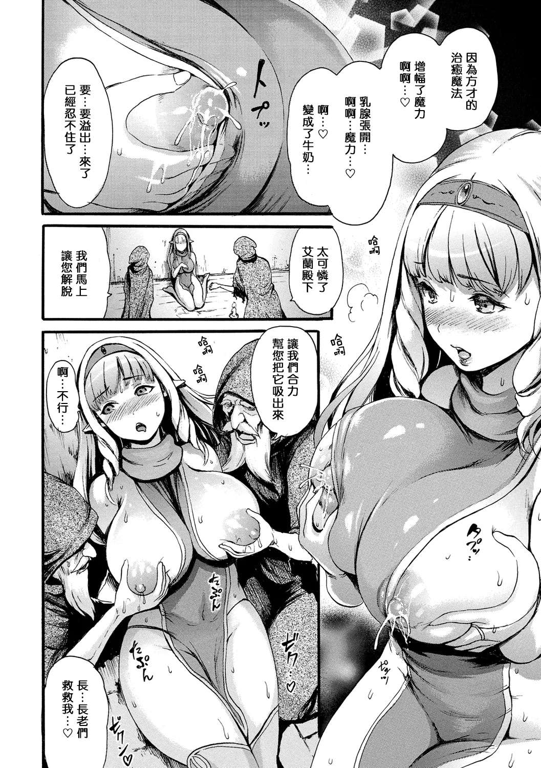 Shitakute Shitakute page 170 - tankoubon hentai manga - read online free