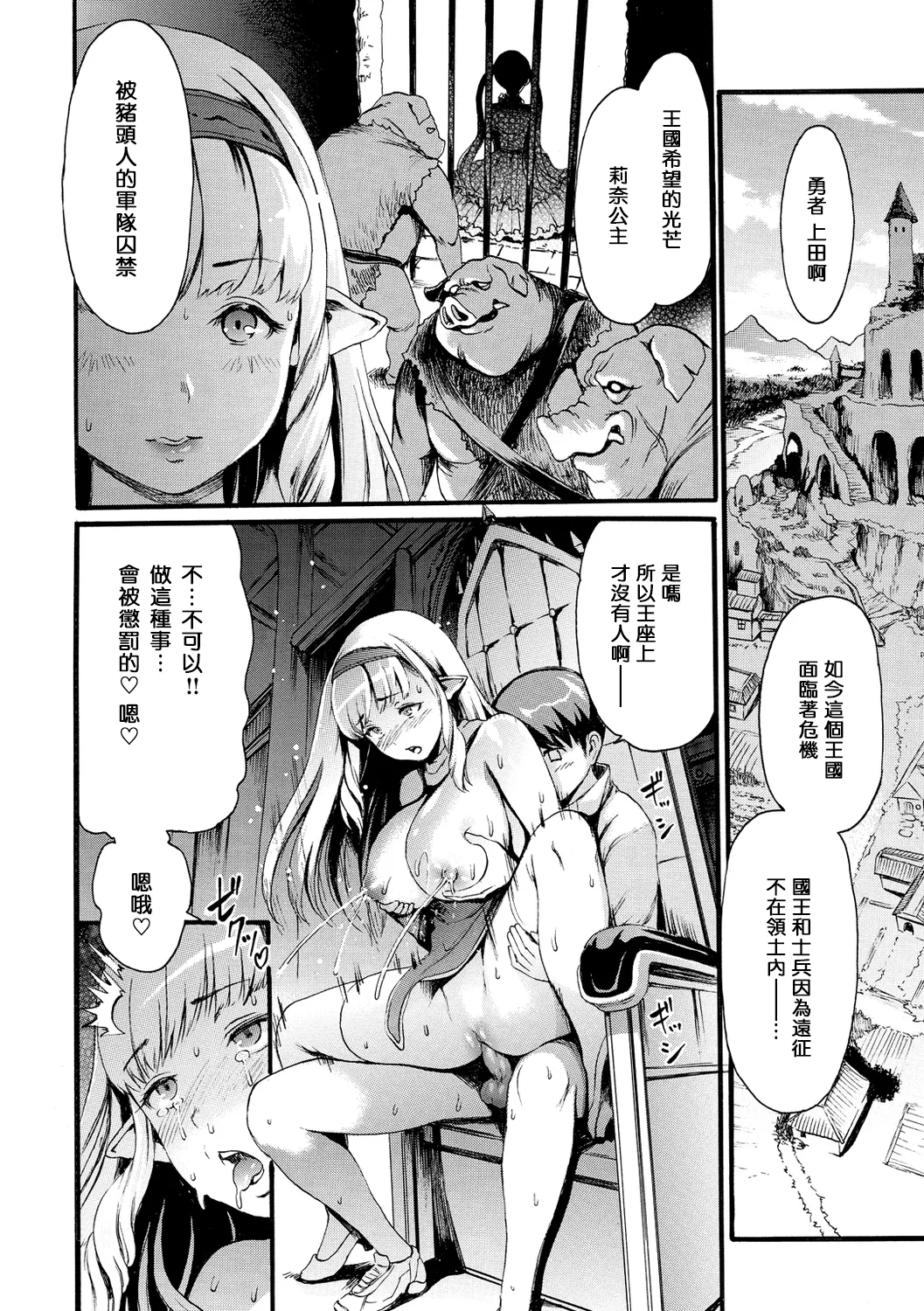 Shitakute Shitakute page 174 - tankoubon hentai manga - read online free