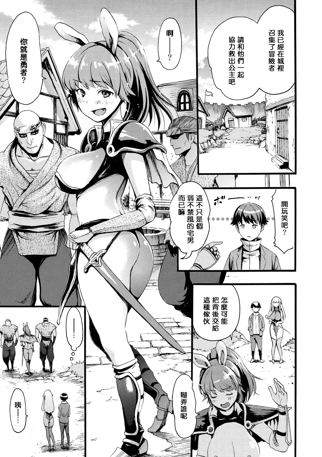 Shitakute Shitakute page 175 - tankoubon hentai manga - read online free