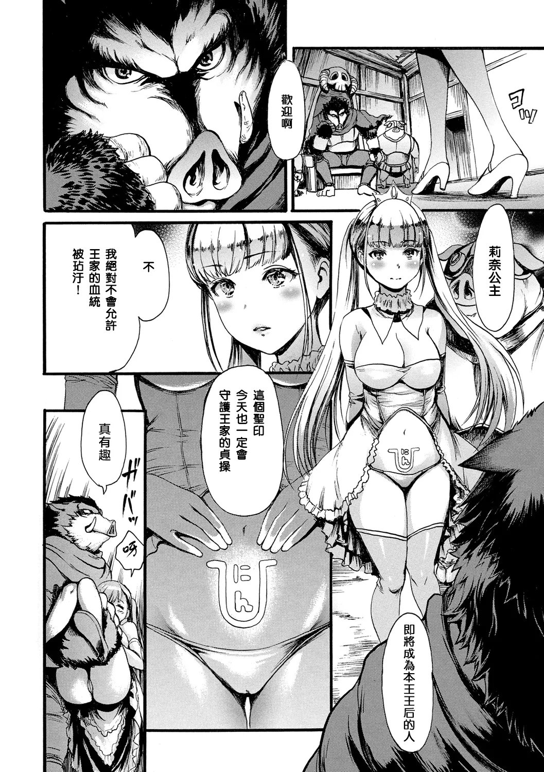 Shitakute Shitakute page 188 - tankoubon hentai manga - read online free