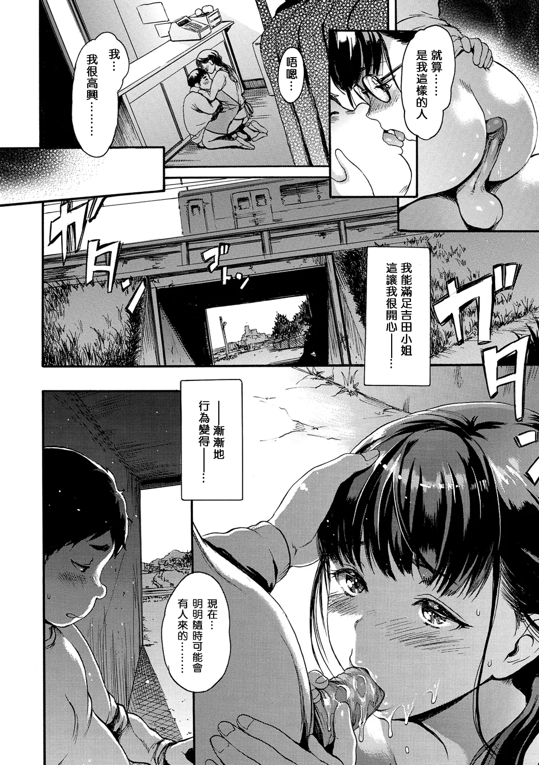 Shitakute Shitakute page 46 - tankoubon hentai manga - read online free