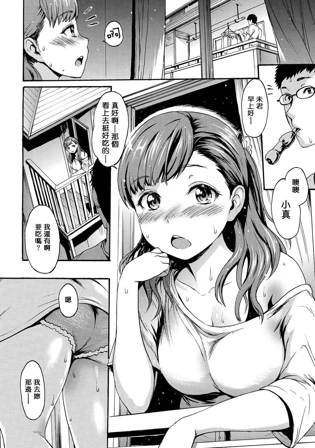 Shitakute Shitakute page 58 - tankoubon hentai manga - read online free