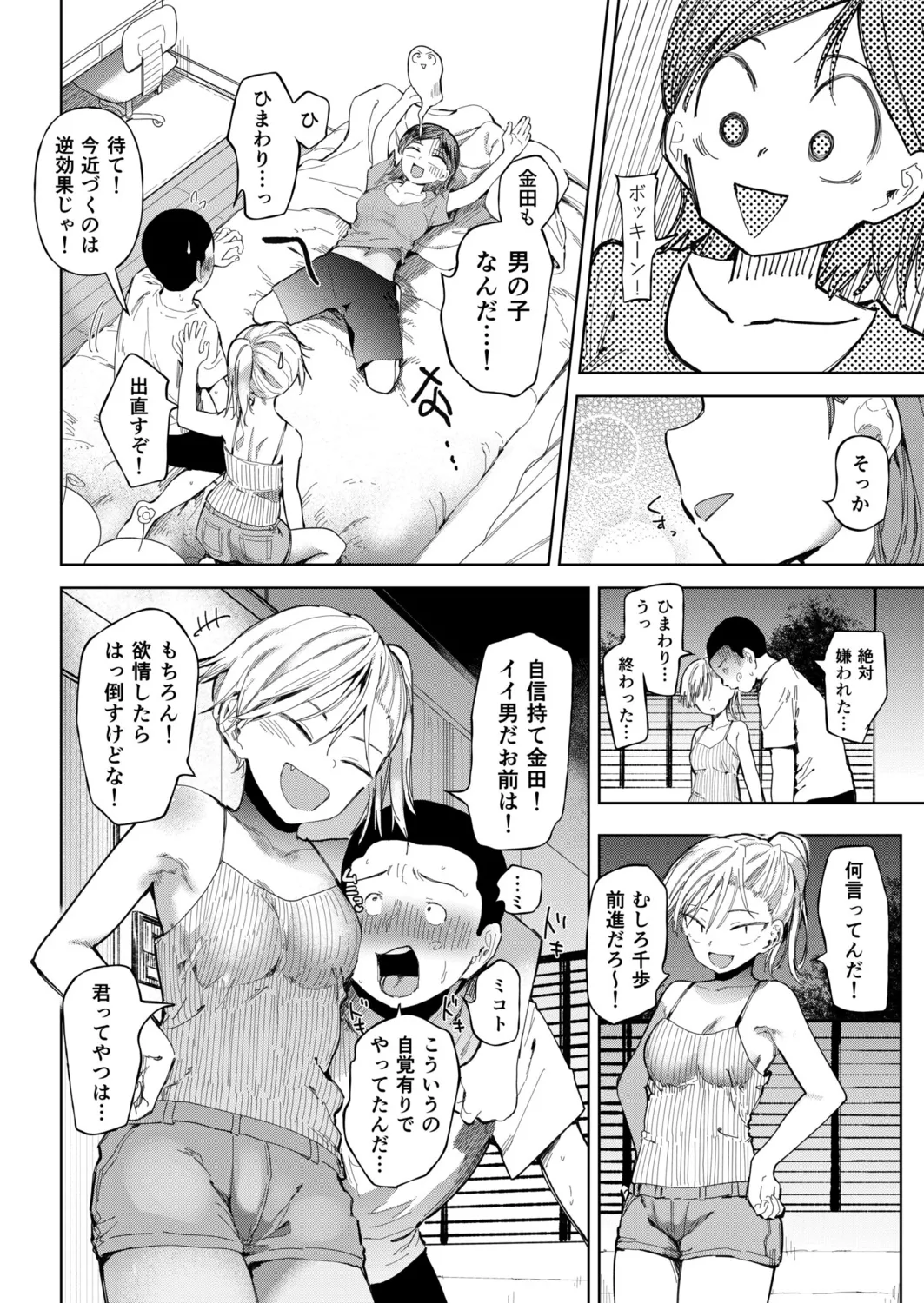 [Doemutan] 〇□Gakuen Yakyuu-bu ~Manatsu no Gasshuku-chuu ni Tanezuke Sareru Joshi Manager-tachi~ 6 [Digital] page 10 - group netorare hentai manga - read online free