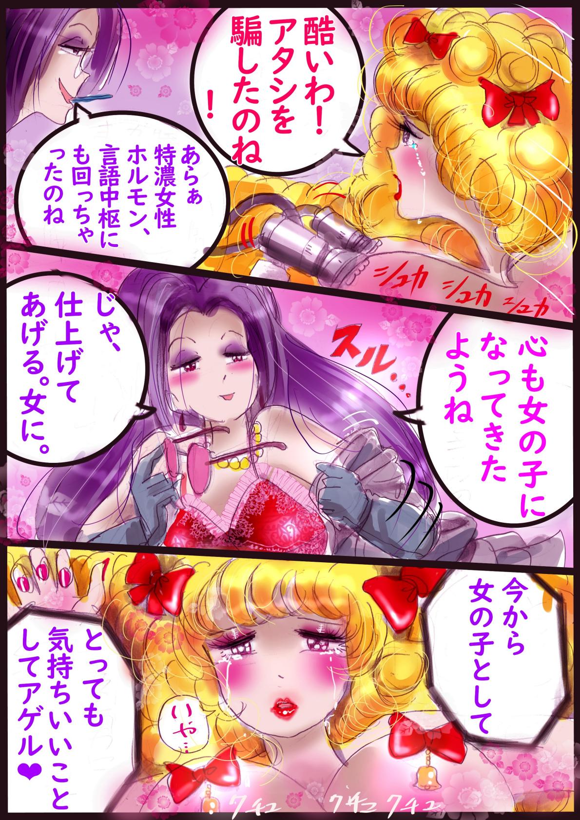 Naburi Zyosou Hyakumonogatari - Page 13