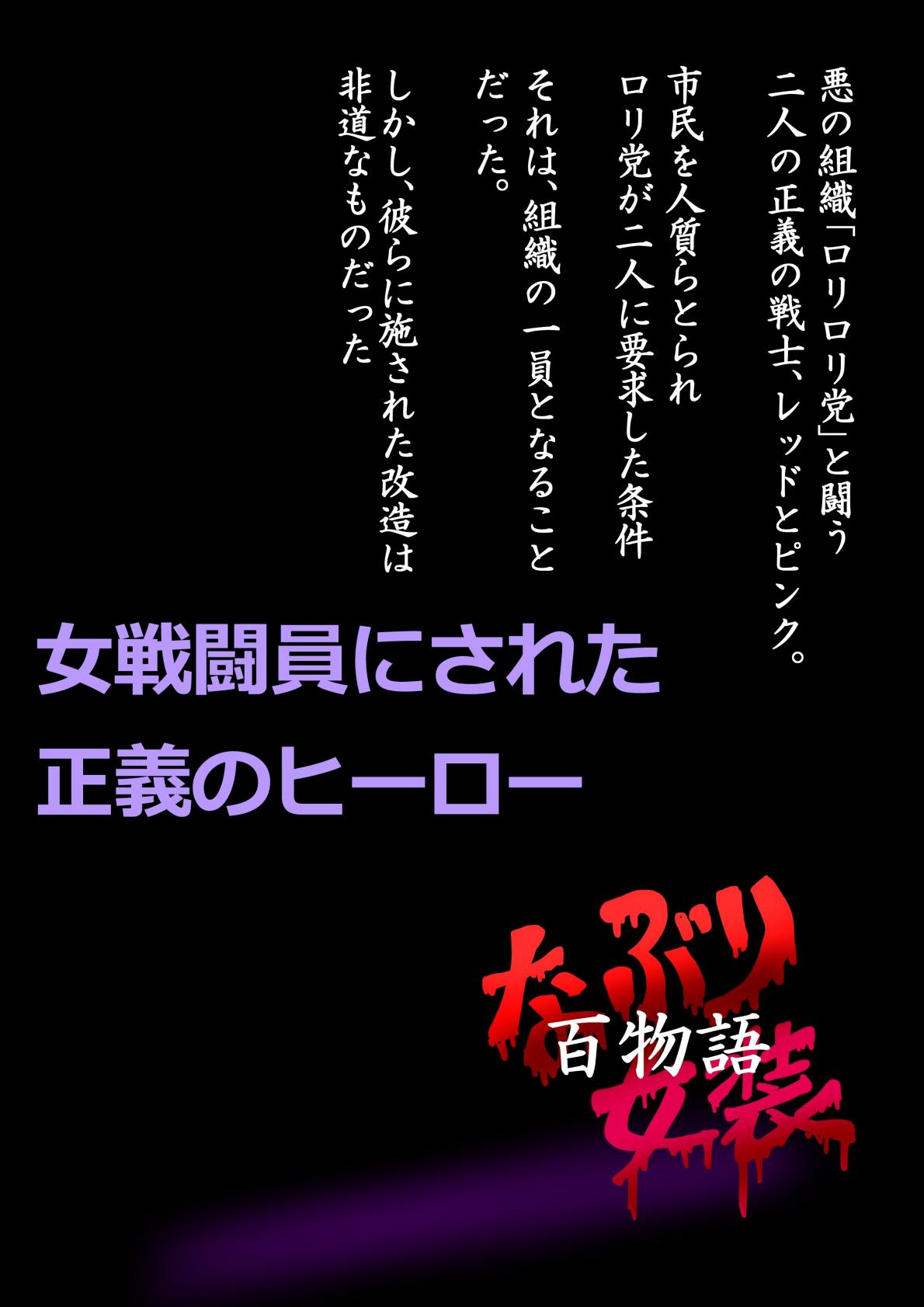 Naburi Zyosou Hyakumonogatari - Page 16