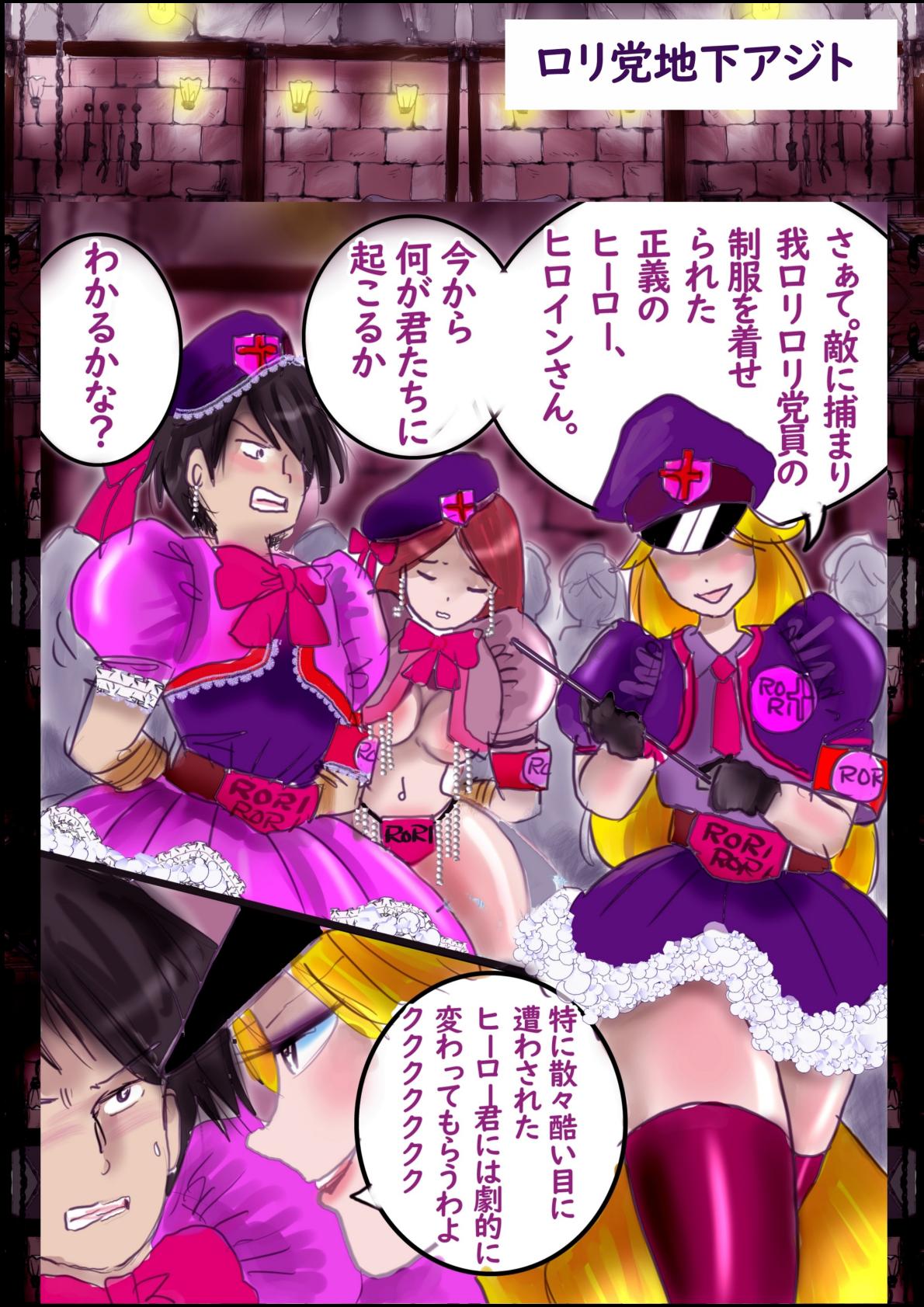 Naburi Zyosou Hyakumonogatari page 19 original parody - transformation machine hentai manga - read online free