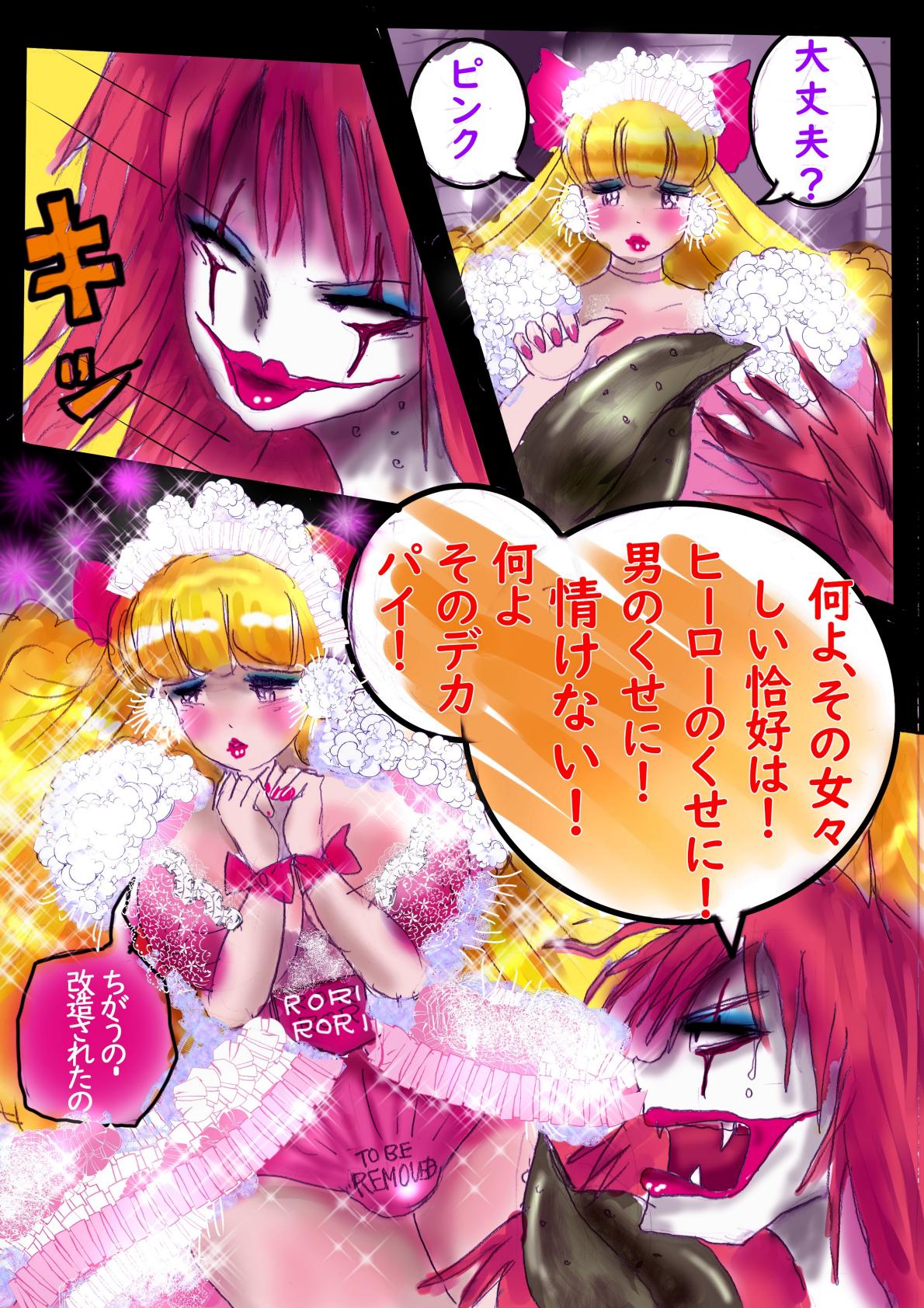 Naburi Zyosou Hyakumonogatari page 28 original parody - transformation machine hentai manga - read online free