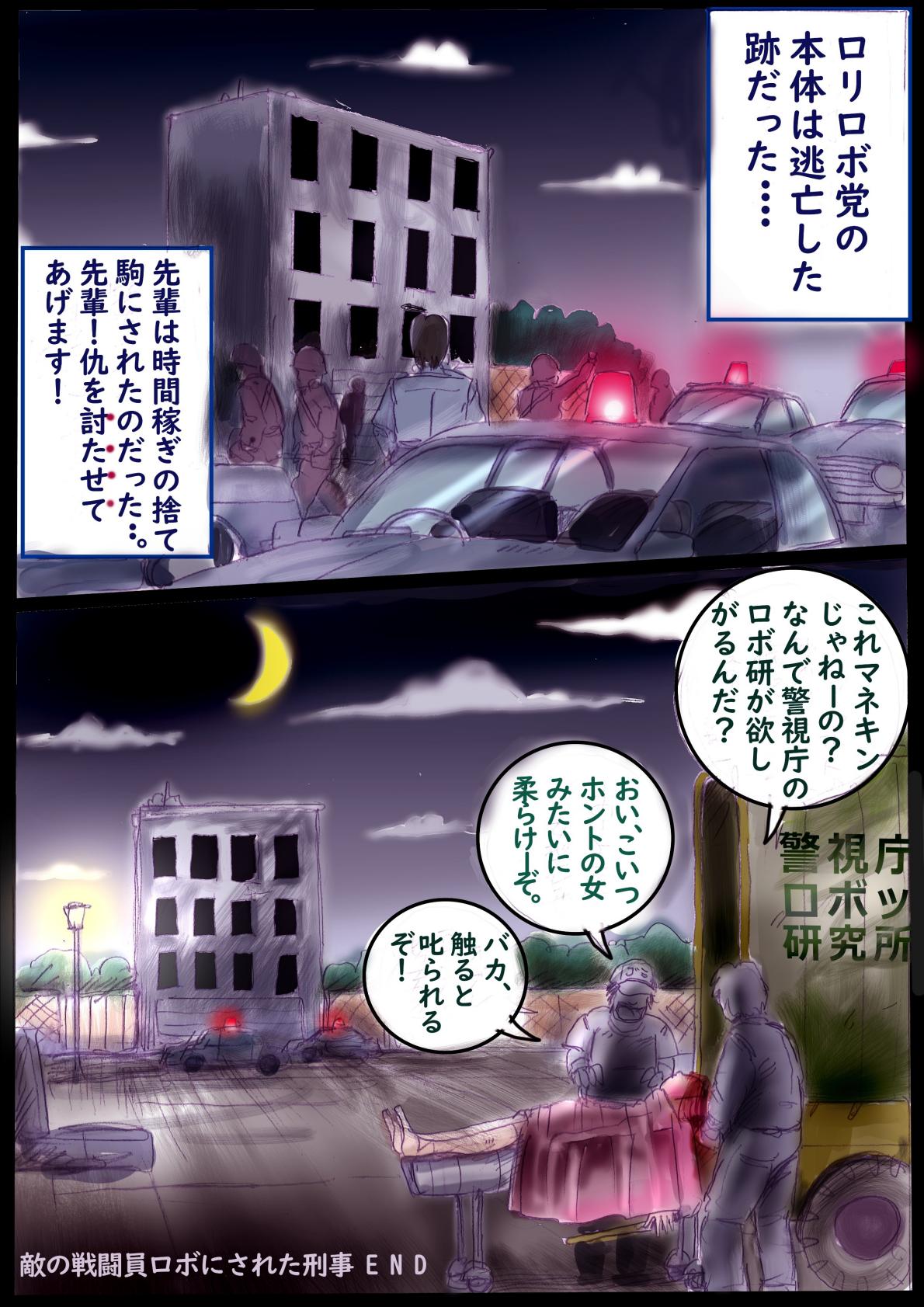 Naburi Zyosou Hyakumonogatari page 42 original parody - transformation machine hentai manga - read online free