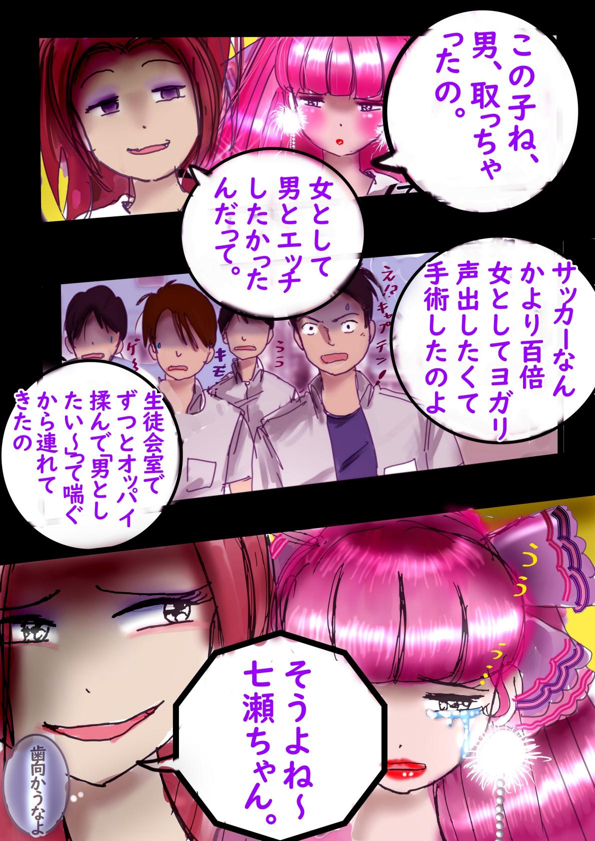 Naburi Zyosou Hyakumonogatari - Page 60