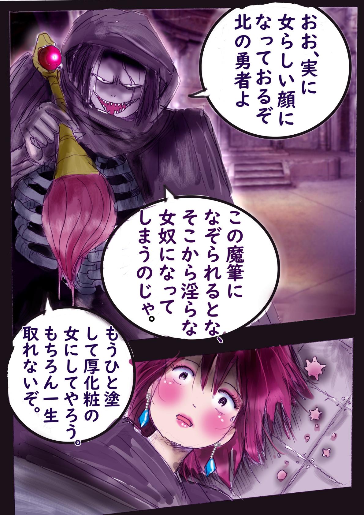 Naburi Zyosou Hyakumonogatari - Page 65