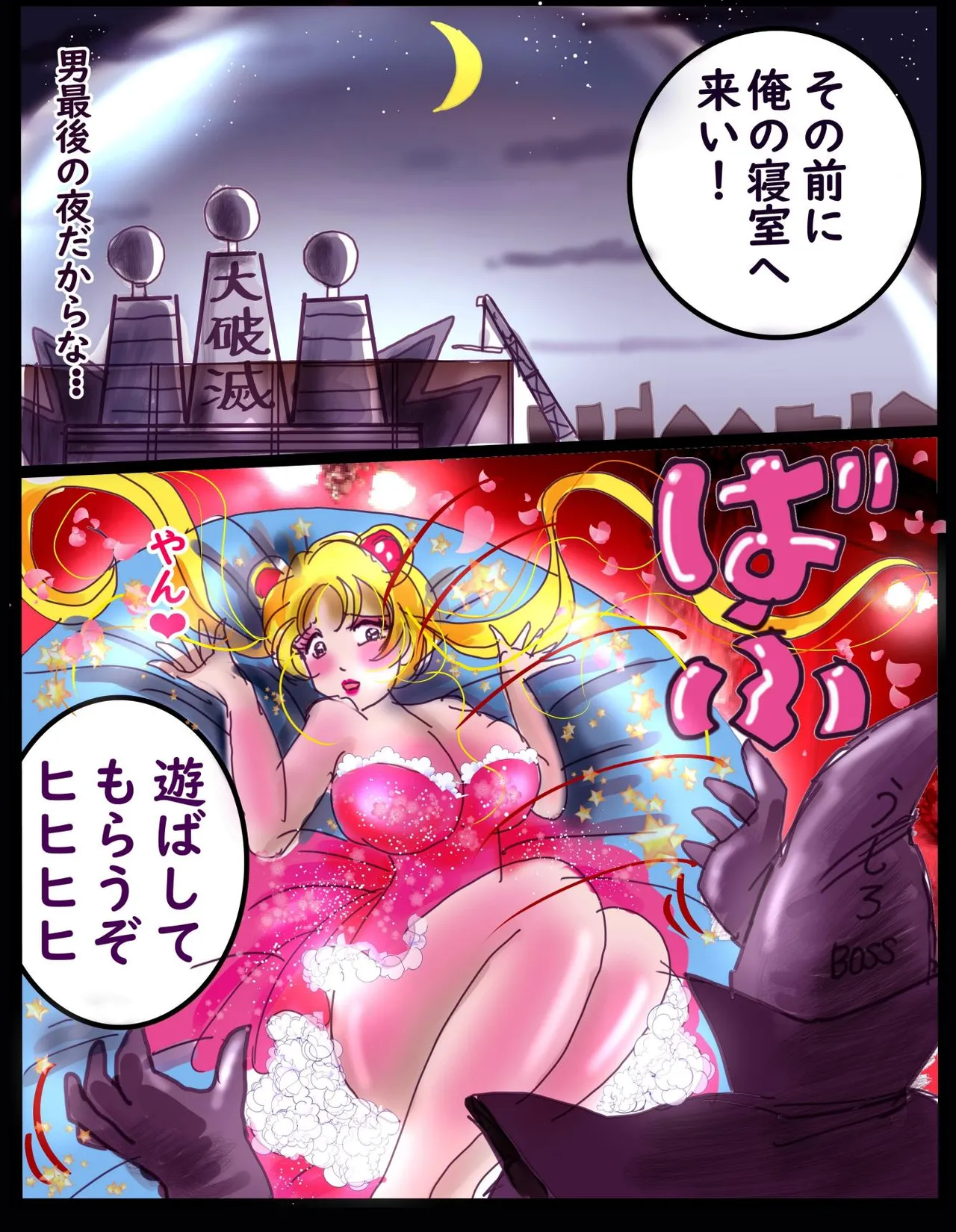 Sakuramachi Sanchōme Otokonoko Sensen page 22 sailor moon parody - full color transformation hentai manga - read online free