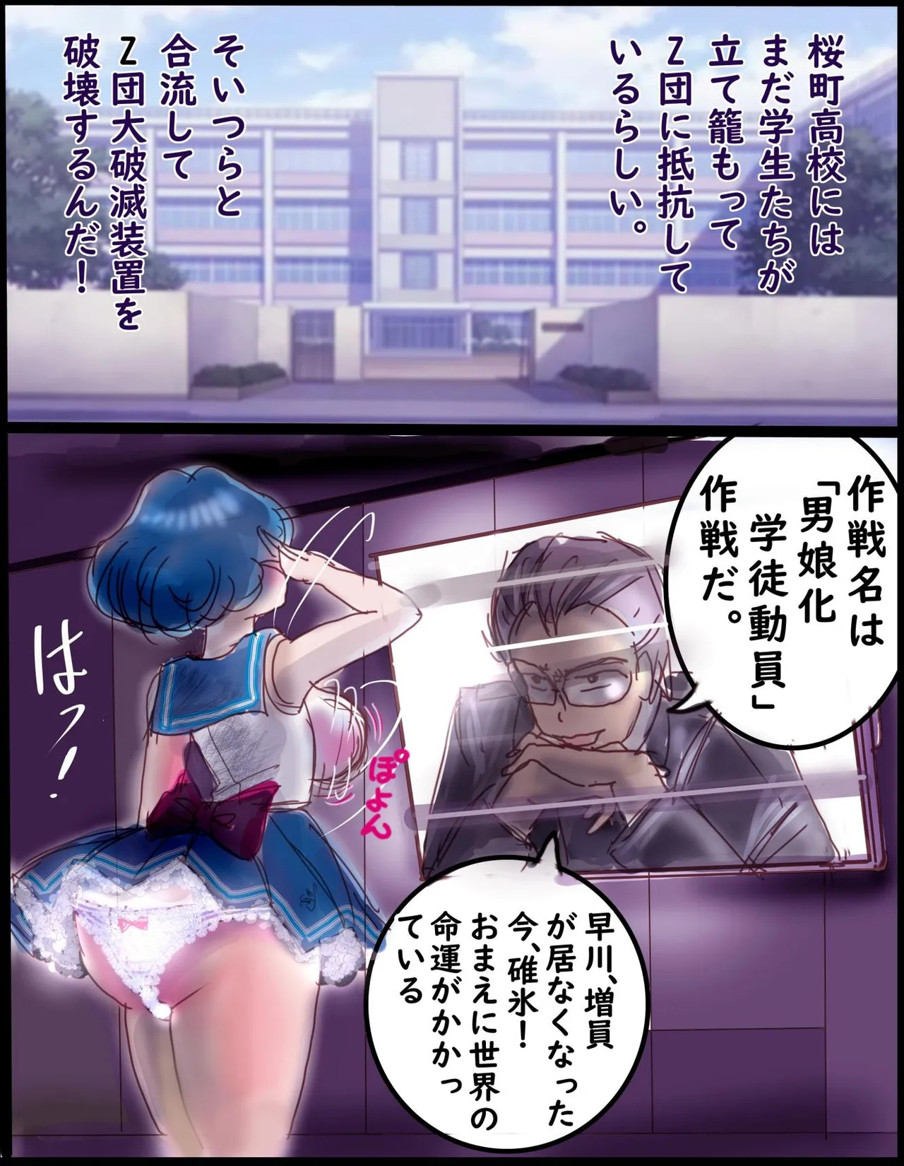 Sakuramachi Sanchōme Otokonoko Sensen page 32 sailor moon parody - transformation syringe hentai manga - read online free