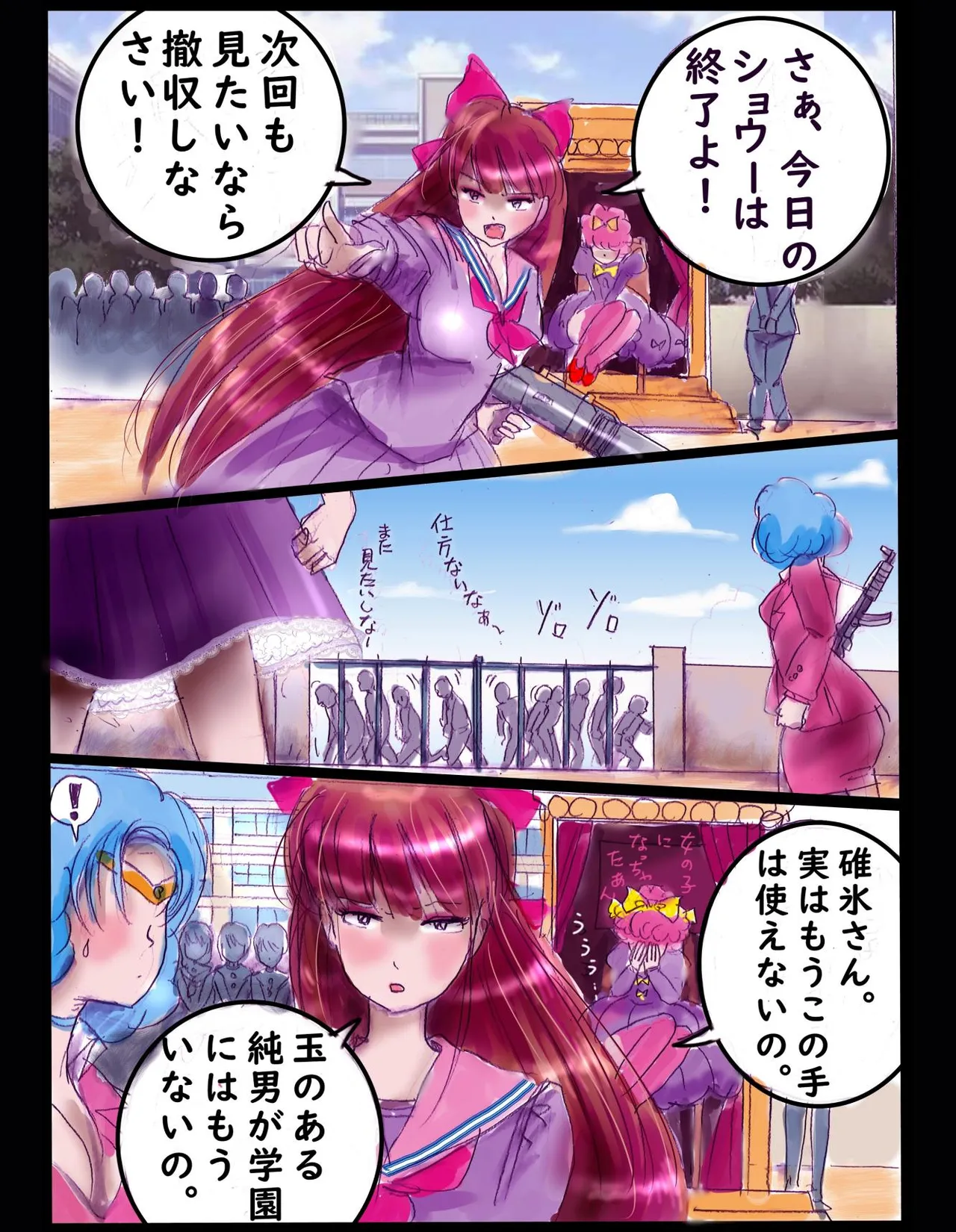 Sakuramachi Sanchōme Otokonoko Sensen - Page 42