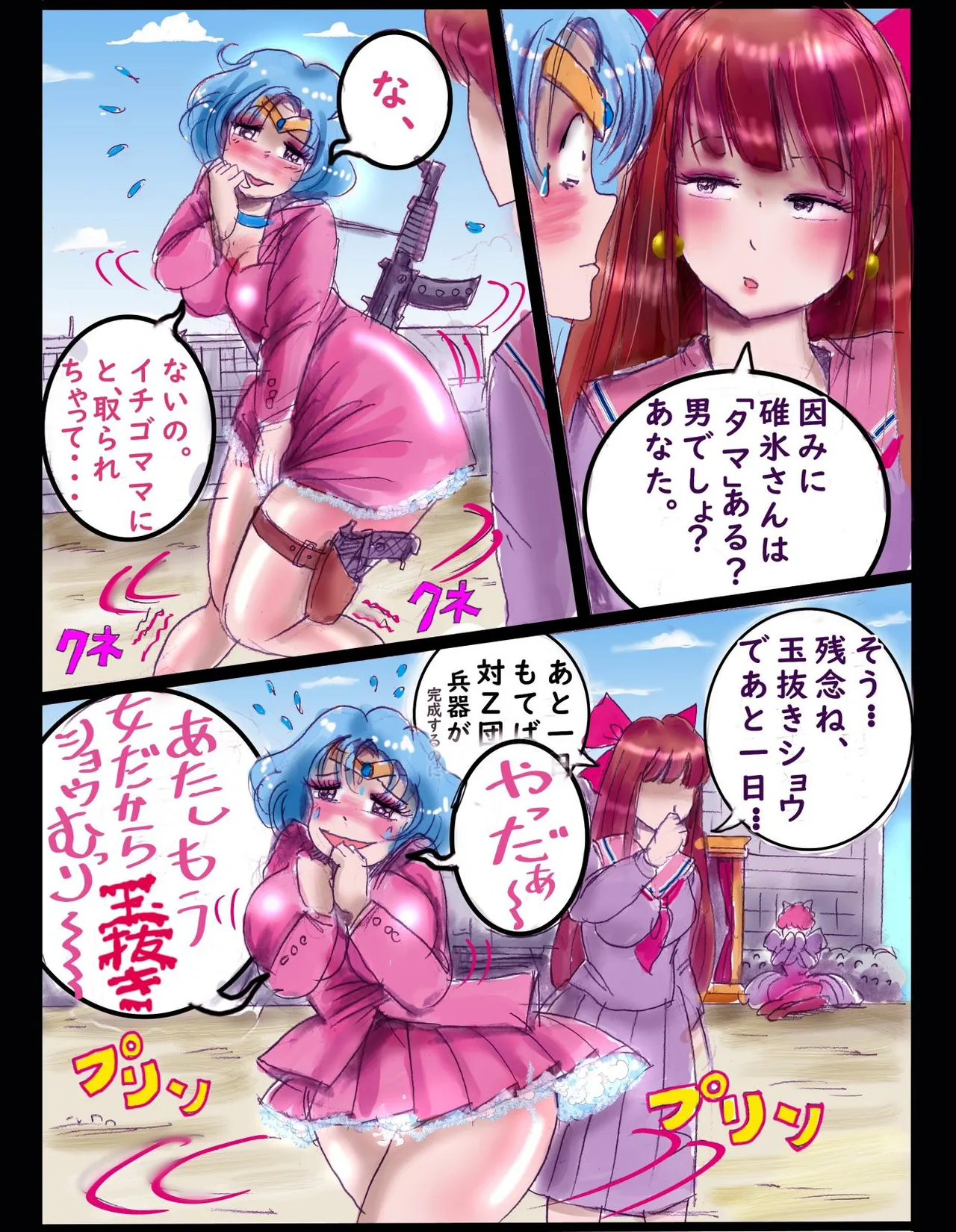 Sakuramachi Sanchōme Otokonoko Sensen - Page 43