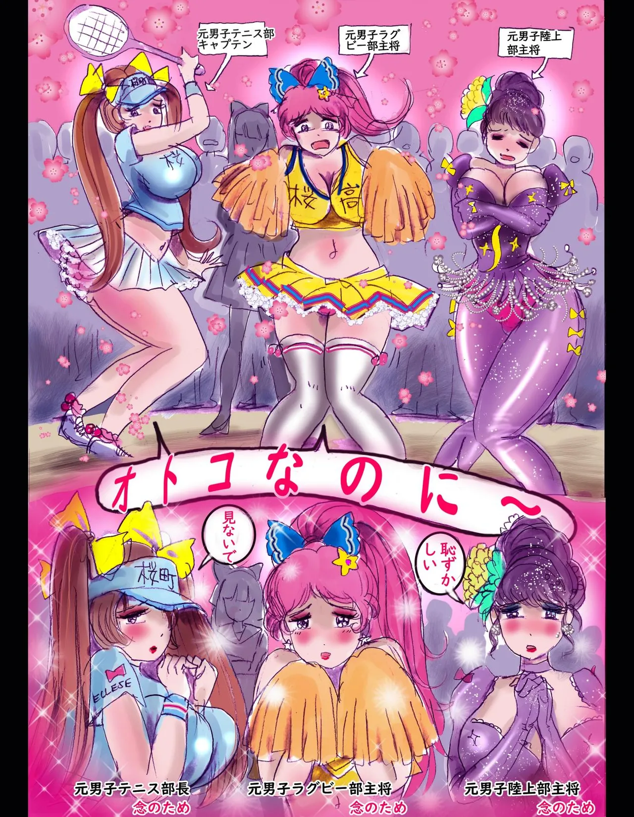 Sakuramachi Sanchōme Otokonoko Sensen page 55 sailor moon parody - transformation syringe hentai manga - read online free