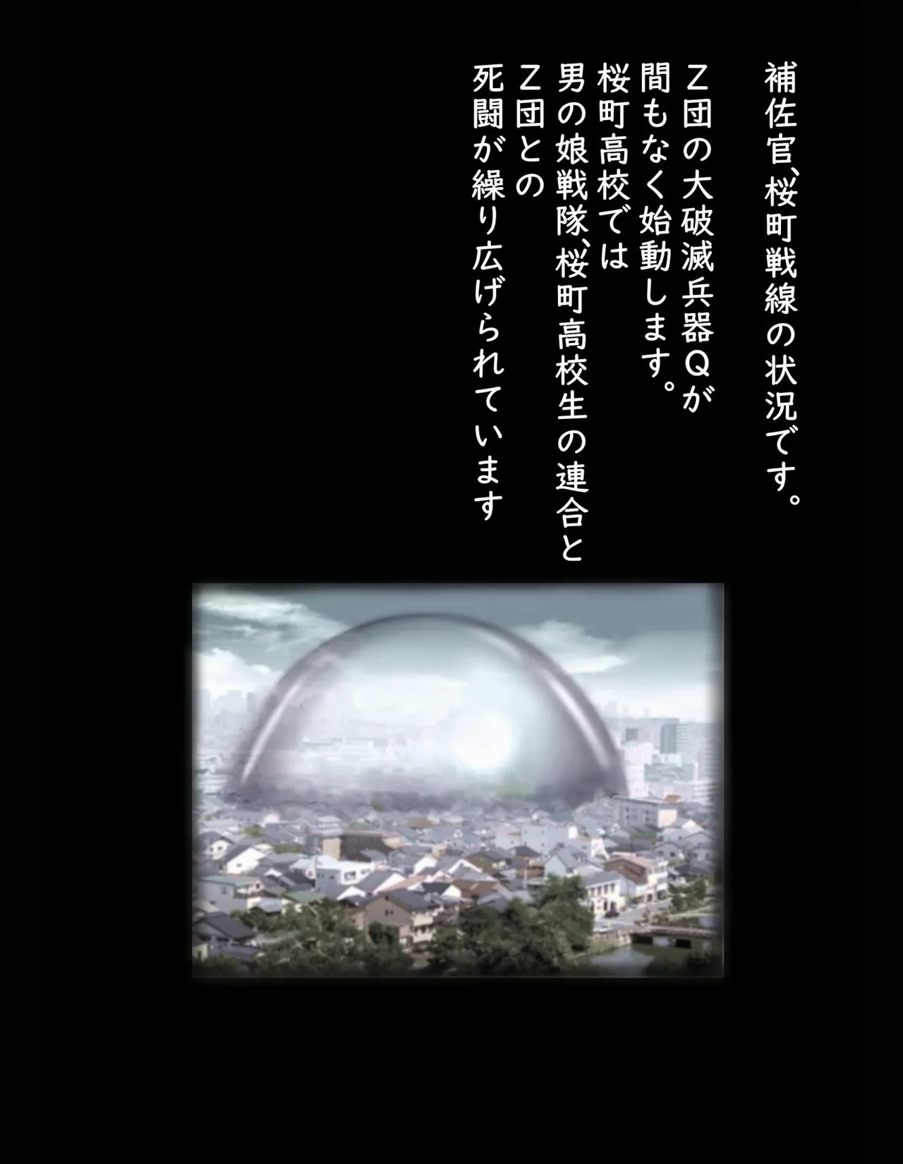 Sakuramachi Sanchōme Otokonoko Sensen - Page 61