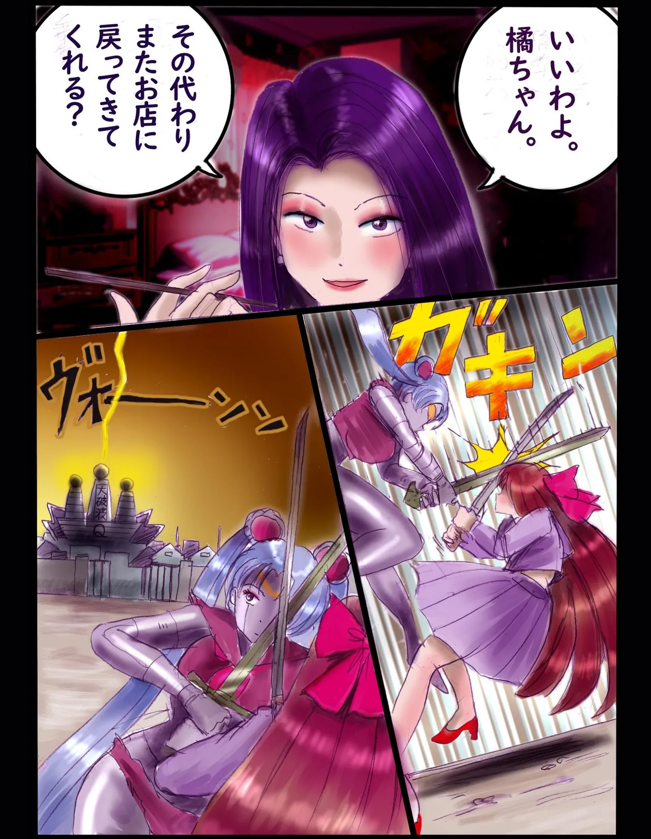 Sakuramachi Sanchōme Otokonoko Sensen page 63 sailor moon parody - transformation syringe hentai manga - read online free