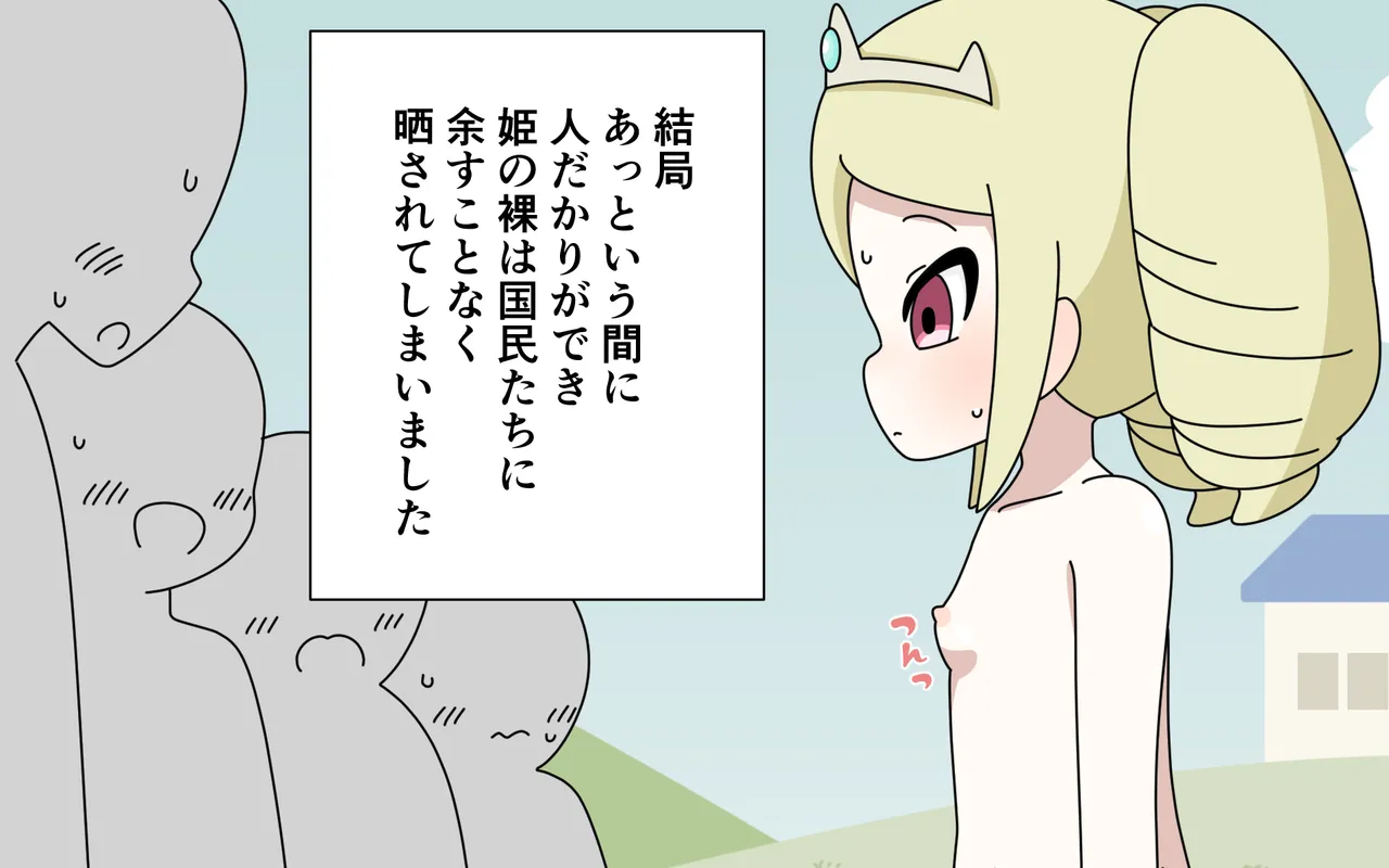 Nuudo Moderu o Saserareru Hime - Page 24