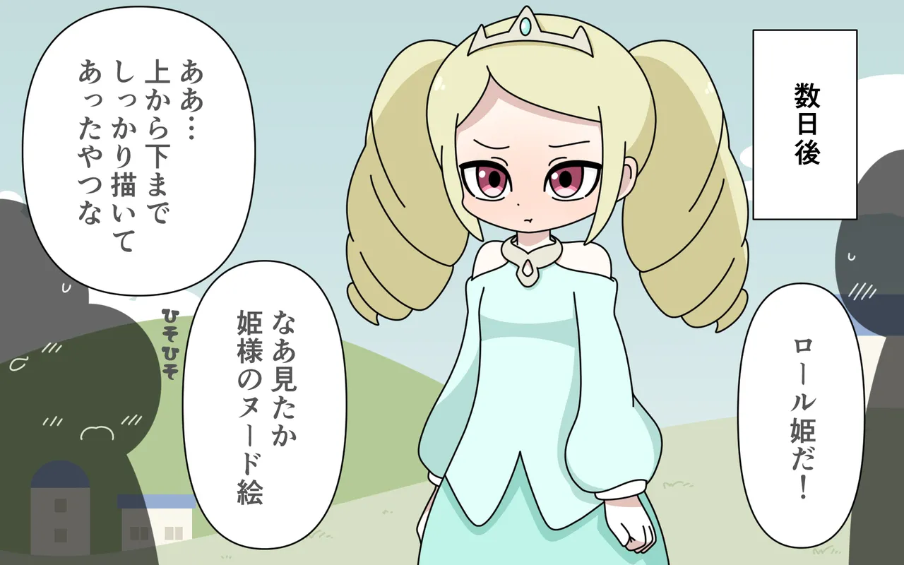 Nuudo Moderu o Saserareru Hime page 28 original parody - exhibitionism mind control hentai manga - read online free