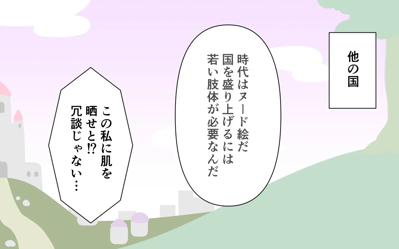 Nuudo Moderu o Saserareru Hime page 32 original parody - twintails mind control hentai manga - read online free