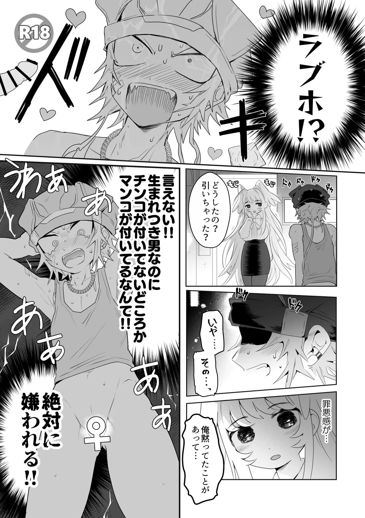 [g-tsurius] Ichi-tsuji-kun: Hard to Live With page 10 original parody - nakadashi big penis hentai manga - read online free