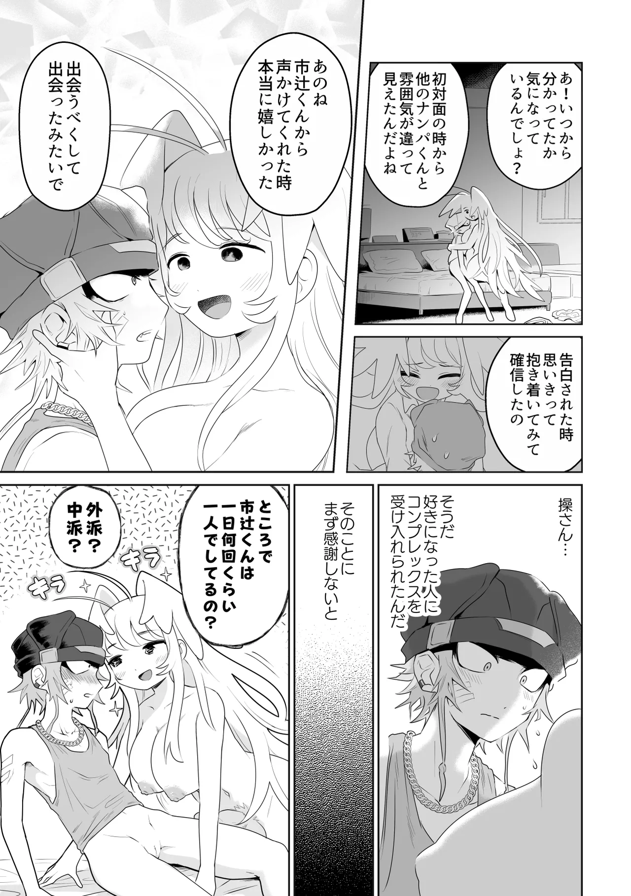 [g-tsurius] Ichi-tsuji-kun: Hard to Live With page 14 original parody - nakadashi big penis hentai manga - read online free