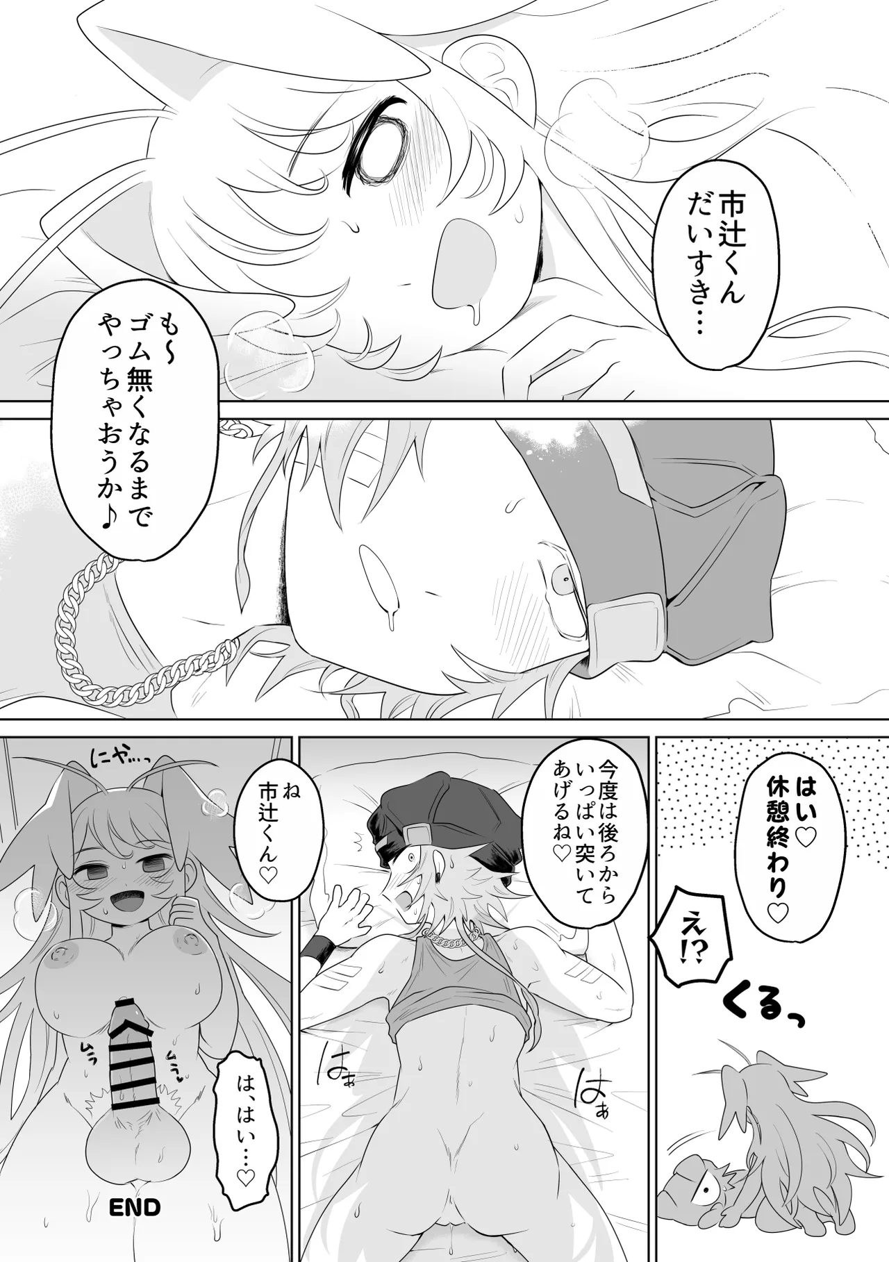 [g-tsurius] Ichi-tsuji-kun: Hard to Live With - Page 28