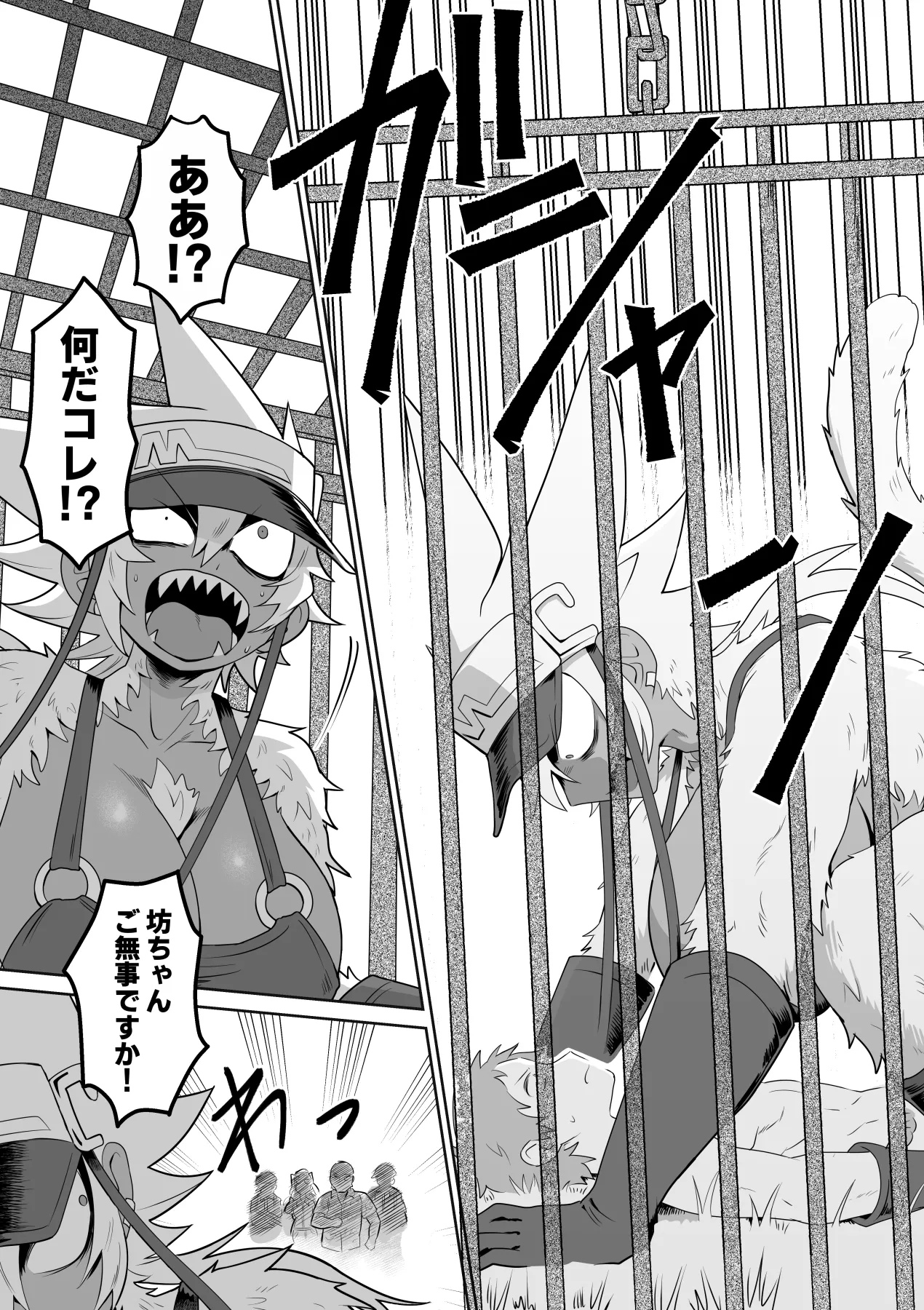 JUICY JUNGLE page 14 - big breasts monster girl hentai manga - read online free