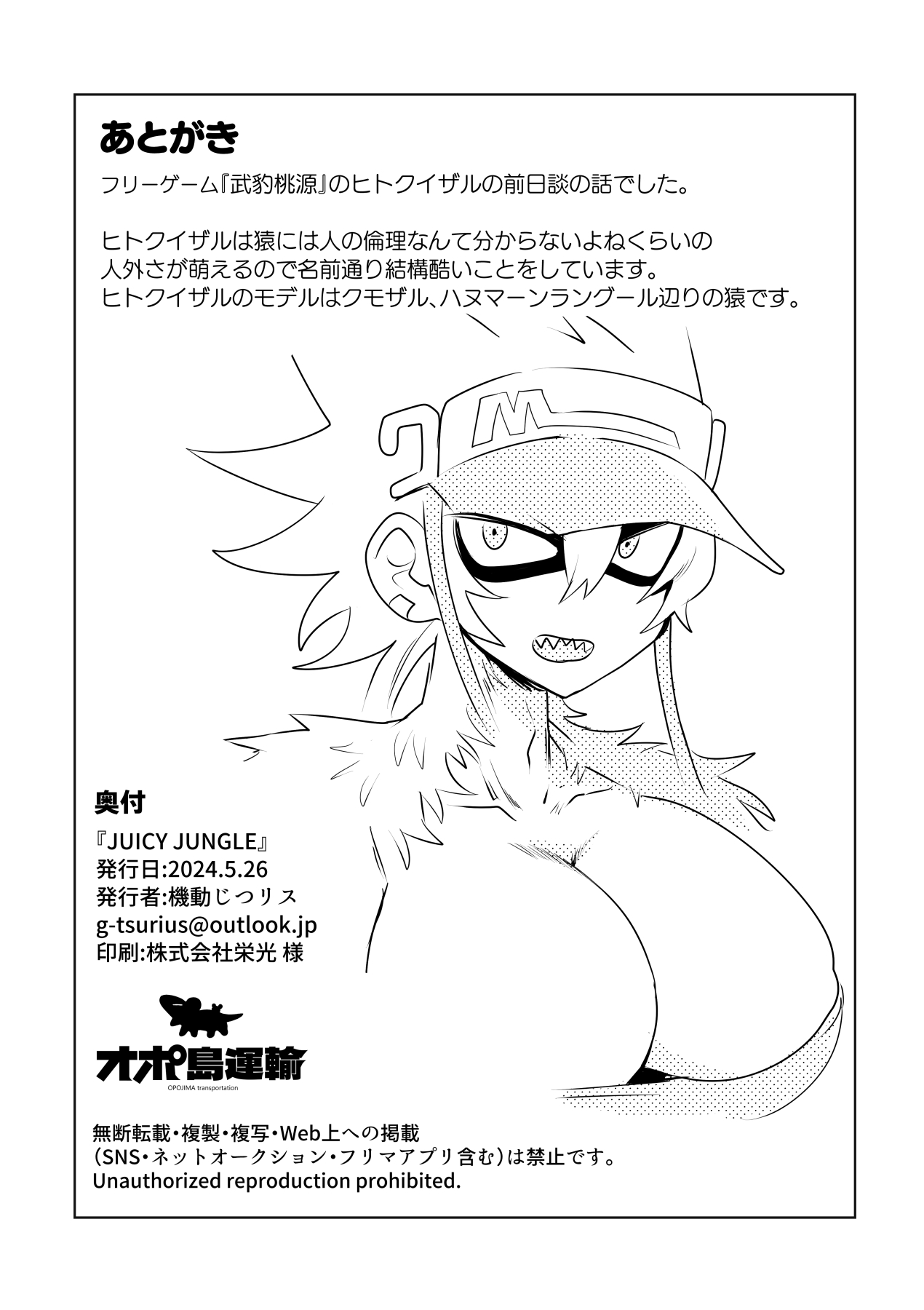 JUICY JUNGLE page 24 - big breasts kemonomimi hentai manga - read online free