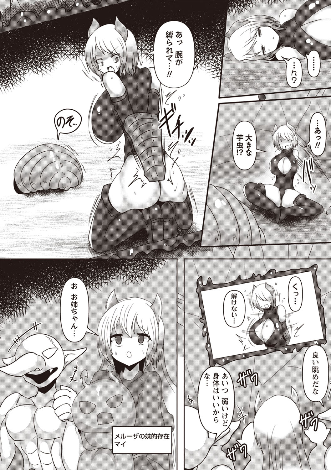 COMIC Necrosis Vol. 24 page 112 - tentacles guro hentai manga - read online free