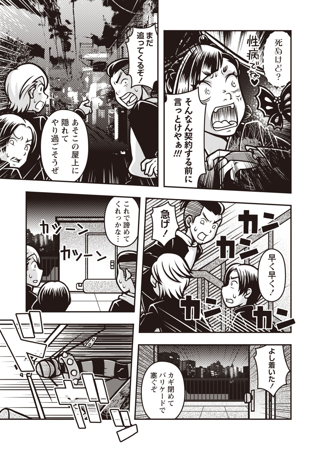 COMIC Necrosis Vol. 24 page 137 - tentacles guro hentai manga - read online free