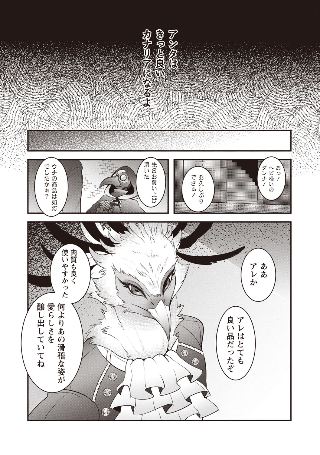 COMIC Necrosis Vol. 24 page 37 - tentacles guro hentai manga - read online free