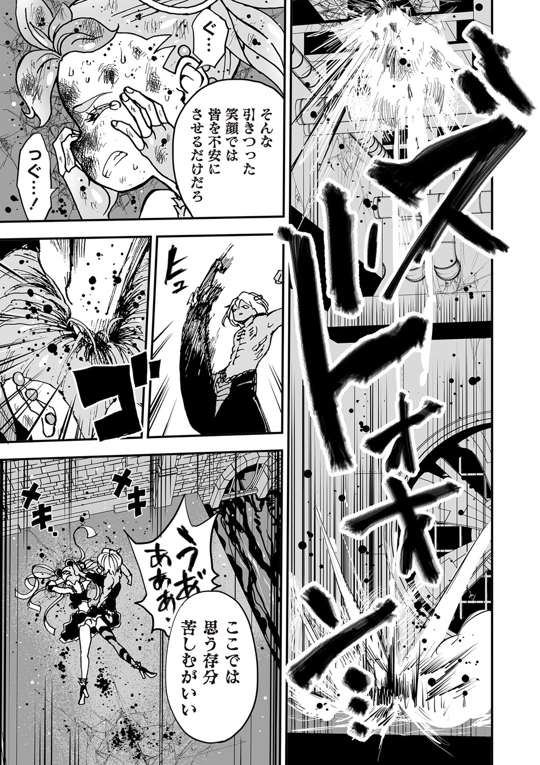 COMIC Necrosis Vol. 24 page 47 - tentacles guro hentai manga - read online free