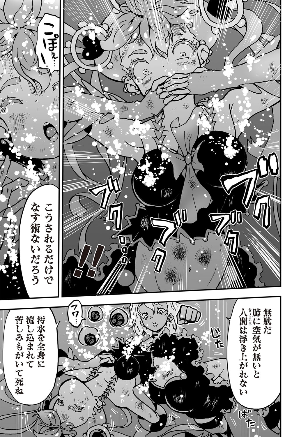 COMIC Necrosis Vol. 24 page 51 - tentacles guro hentai manga - read online free