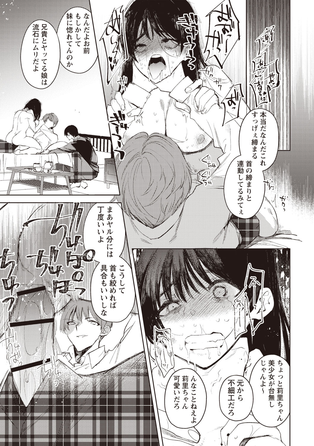 COMIC Necrosis Vol. 24 page 81 - tentacles guro hentai manga - read online free