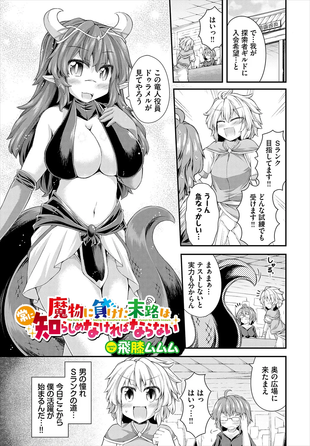 Dungeon Kouryaku wa SEX de!! Vol.22 page 107 - full censorship gloves hentai manga - read online free