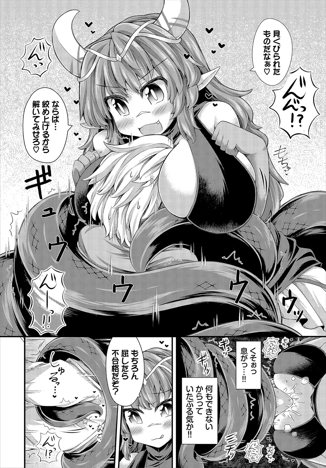Dungeon Kouryaku wa SEX de!! Vol.22 page 110 - elf wings hentai manga - read online free