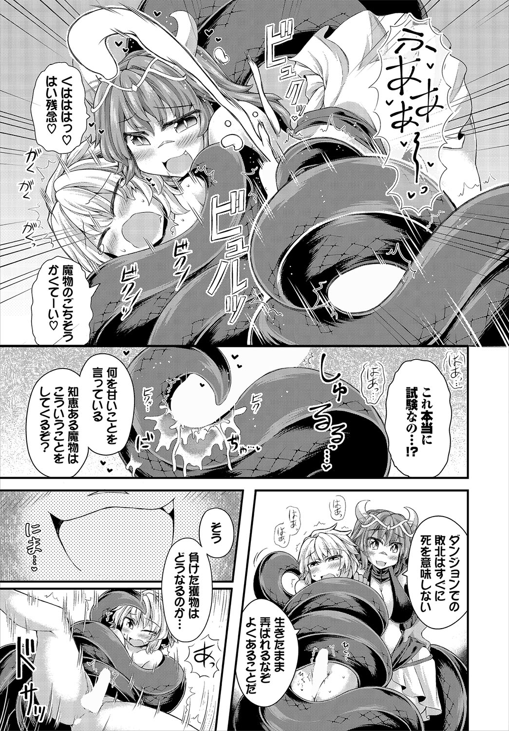 Dungeon Kouryaku wa SEX de!! Vol.22 page 113 - full censorship gloves hentai manga - read online free