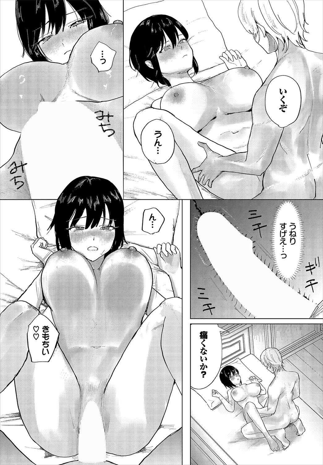 Dungeon Kouryaku wa SEX de!! Vol.22 page 139 - elf wings hentai manga - read online free