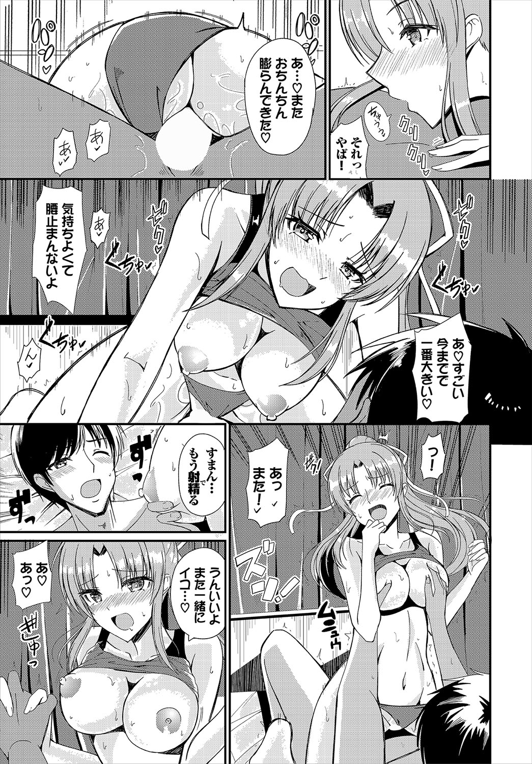 Dungeon Kouryaku wa SEX de!! Vol.22 page 163 - full censorship gloves hentai manga - read online free