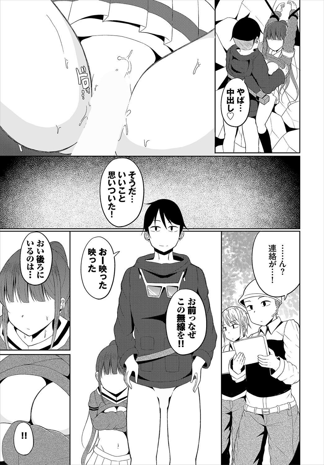 Dungeon Kouryaku wa SEX de!! Vol.22 page 179 - elf wings hentai manga - read online free