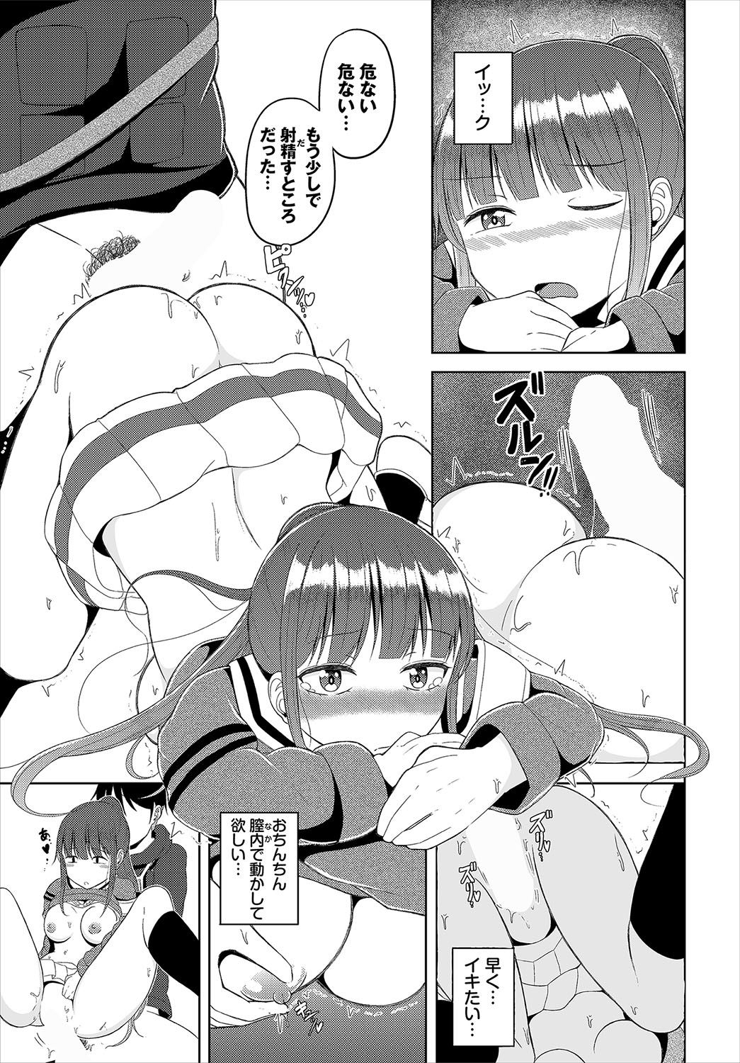 Dungeon Kouryaku wa SEX de!! Vol.22 page 183 - full censorship gloves hentai manga - read online free