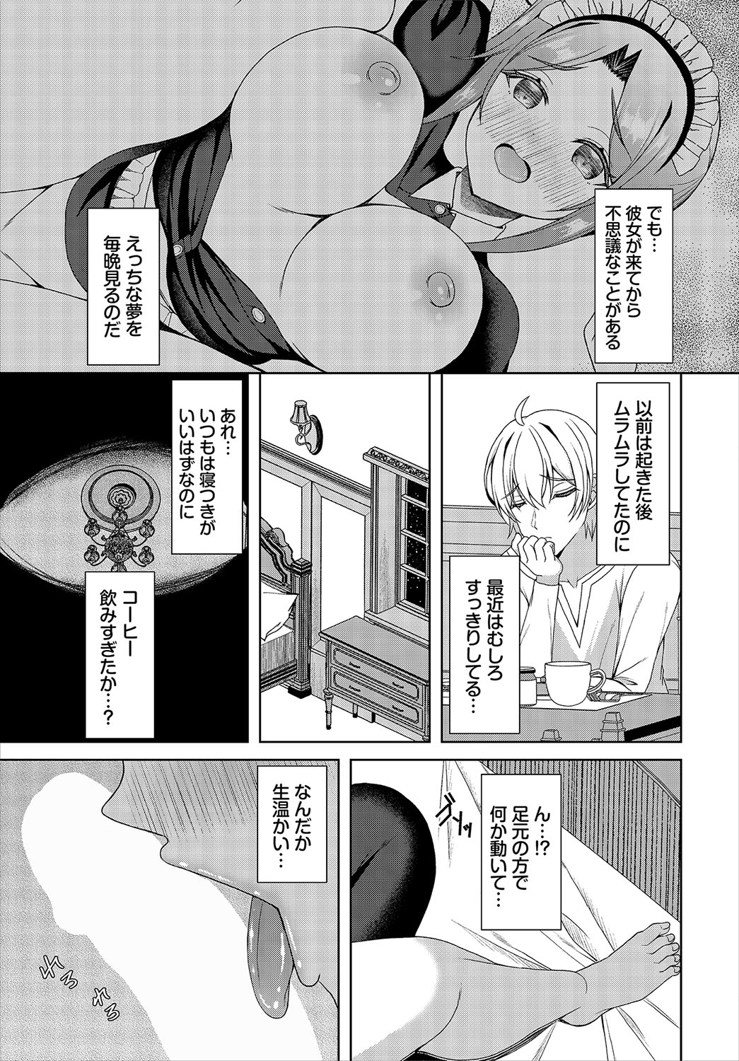 Dungeon Kouryaku wa SEX de!! Vol.22 page 229 - elf wings hentai manga - read online free