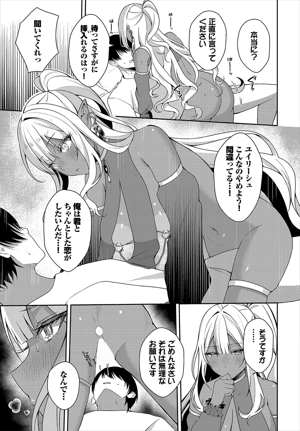 Dungeon Kouryaku wa SEX de!! Vol.22 page 37 - full censorship gloves hentai manga - read online free