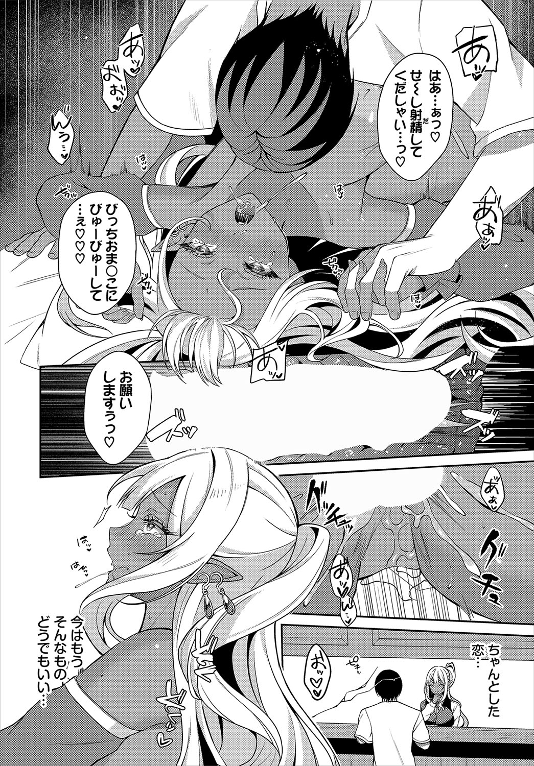 Dungeon Kouryaku wa SEX de!! Vol.22 page 44 - full censorship gloves hentai manga - read online free