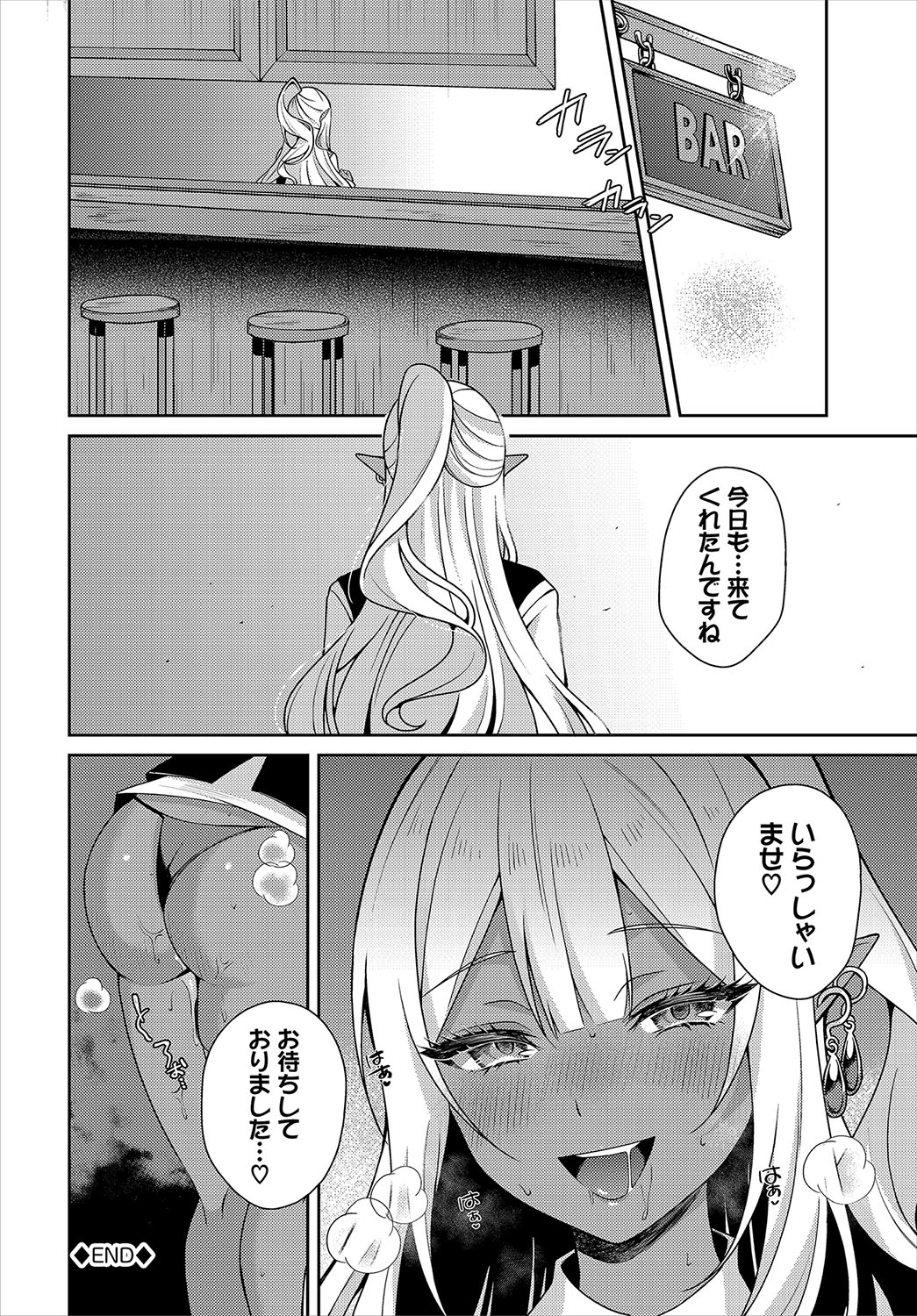 Dungeon Kouryaku wa SEX de!! Vol.22 page 46 - elf wings hentai manga - read online free